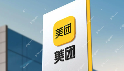 美团怎么取消订单?美团订单取消教程 - php中文网