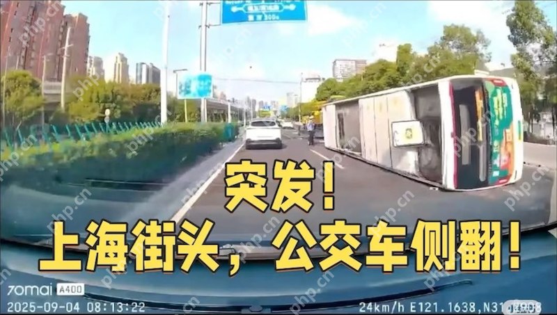 上海突发!一个月两次,这次是人为还是意外? - php中文网