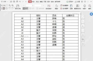 如何退出PDF文档的填写表单状态？入口位置