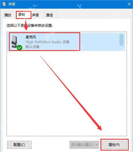 win10麦克风音量怎么调_win10麦克风输入音量调节步骤 - php中文网