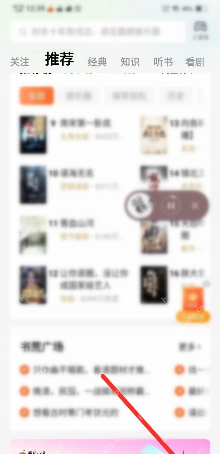 番茄免费小说页面入口,用于开启夜间阅读