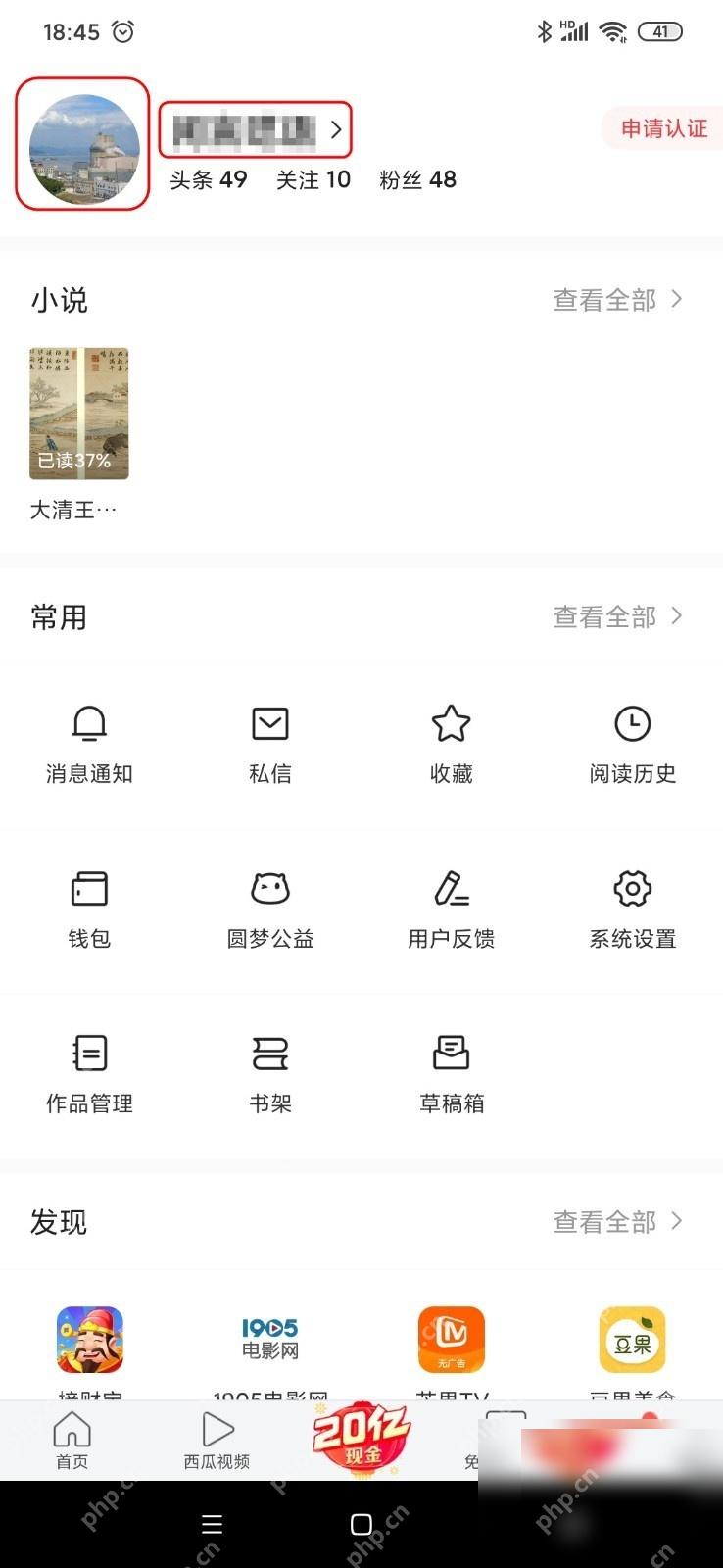 今日头条个人主页内容列表