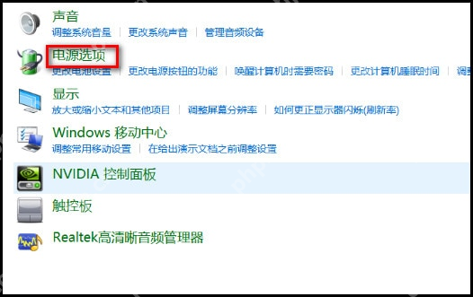 win10电源计划在哪里_win10系统电源方案设置入口 - php中文网