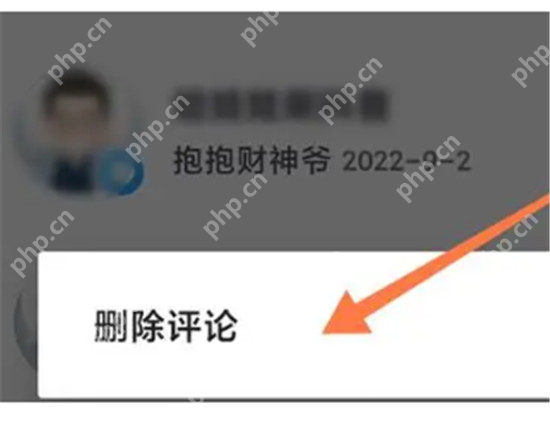 抖音评论怎么删除 - 抖音已发布评论删除教程步骤3