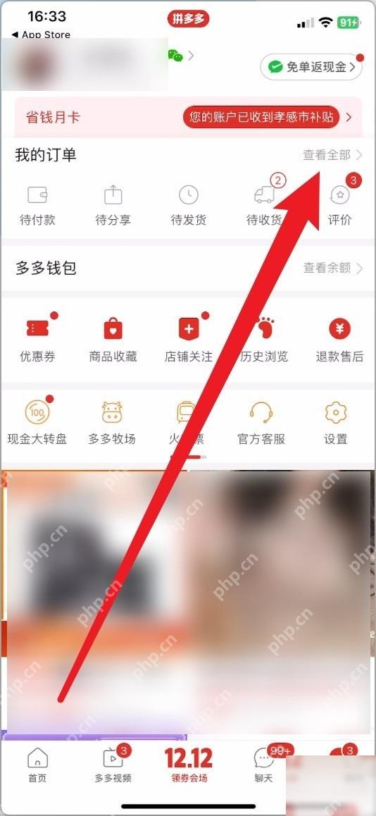 拼多多订单退款售后入口_拼多多退货怎么免运费_拼多多退货免运费适用条件说明 - php中文网