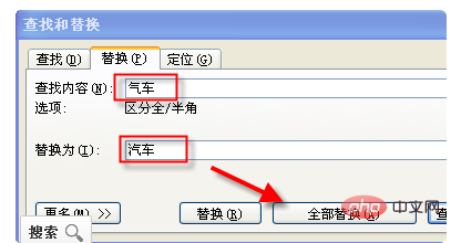 テキスト内の間違った単語をすべて置き換える方法