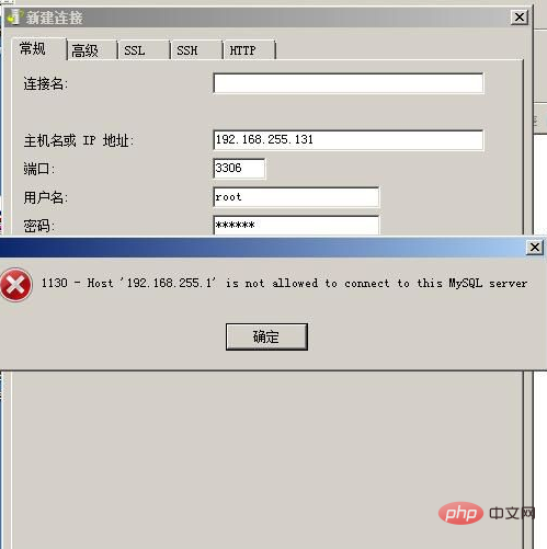 navicatで新しいリンクを作成する方法