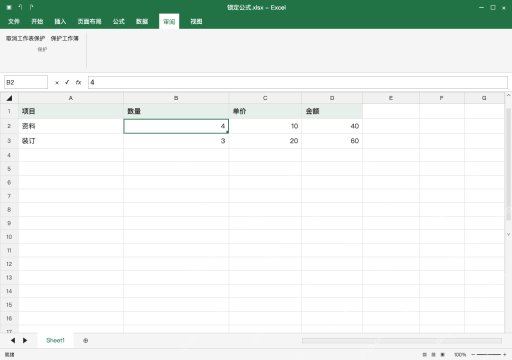 模拟 Microsoft Excel Windows桌面版 完整窗口:在输入格改数值,确认公式仍会重算