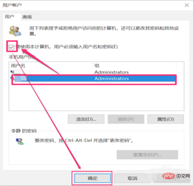 windows10開機免密碼如何設定