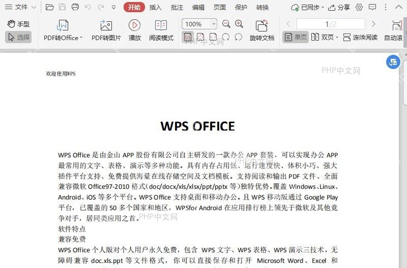 如何提取PDF文件当前页文字?入口位置
