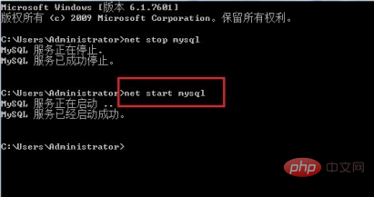 mysqlサービスを停止するコマンドラインは何ですか?