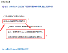 Win10 设备安装设置中关闭来自 Windows 更新的驱动程序软件