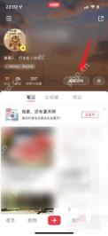 小红书个人主页编辑资料按钮，用于重新提交头像