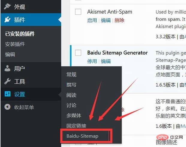 How to use the Baidu map plug-in in wordpress