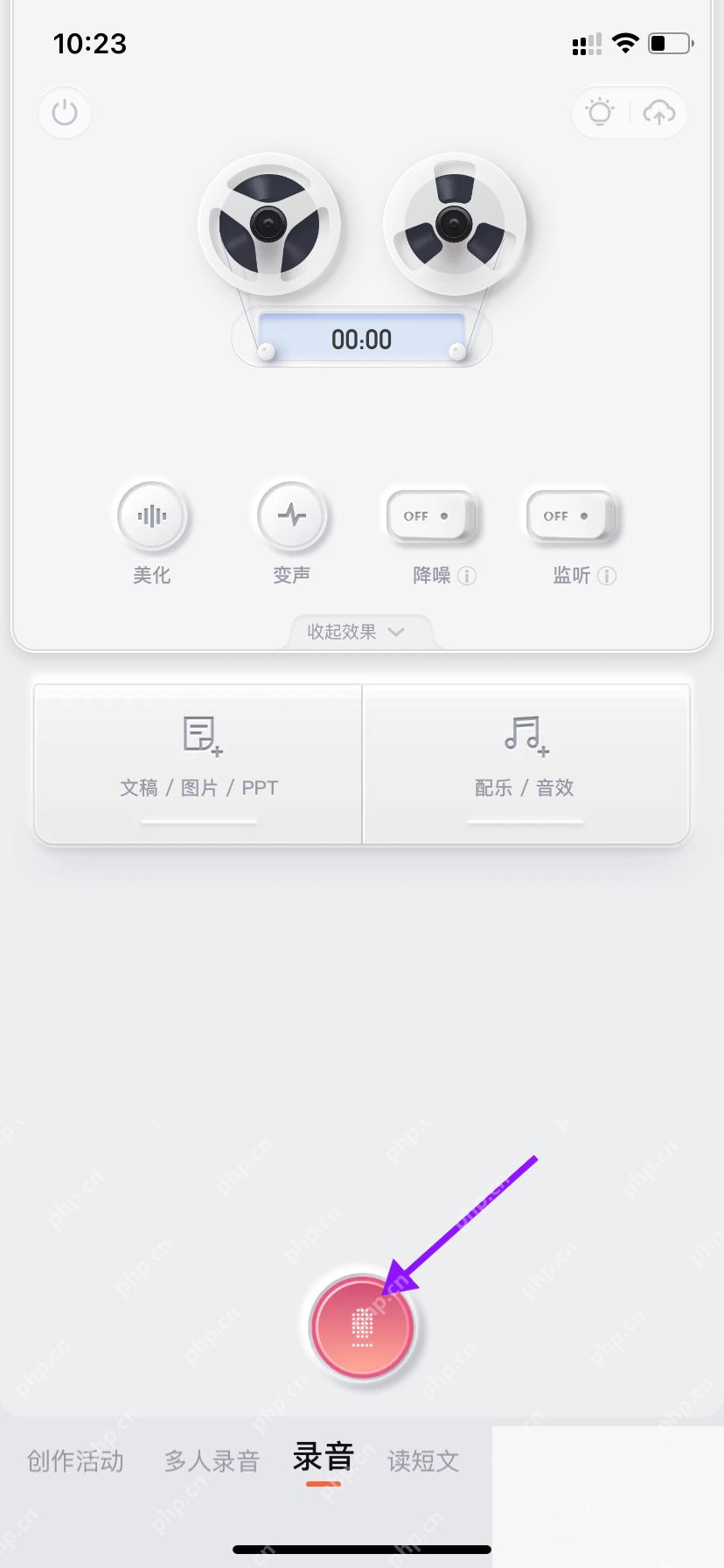 喜马拉雅界面:录音方式