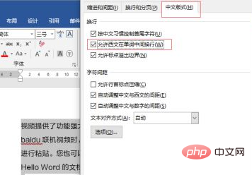 Word の各行の長さが一致しない場合はどうすればよいですか?