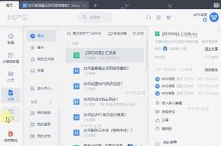 WPS如何查看最近使用的稻壳模板？设置效果