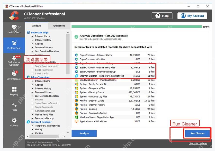 CCleaner Windows 电脑端分析结果页里的浏览器清理列表和 Run Cleaner 按钮