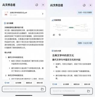 夸克 AI 文件总结全文摘要结果