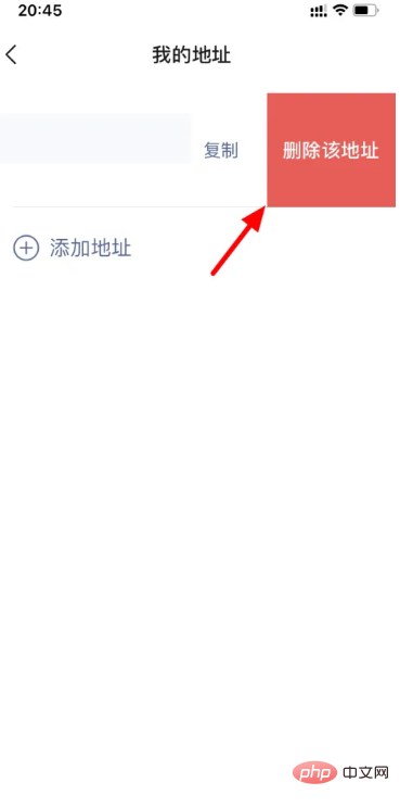 微信我的地址怎么删除