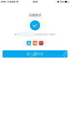 支付宝注册成功与进入支付宝按钮_支付宝怎么注册账号_支付宝新用户注册操作步骤 - php中文网