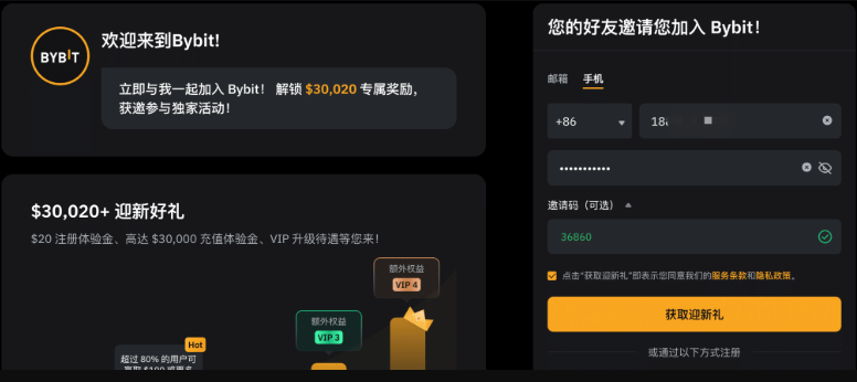 Bybit交易所官网认证注册与iOS/Android下载方法 - php中文网