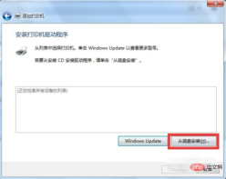 1602663476669569.png win7プリンタードライバーのインストールに失敗した場合の対処法