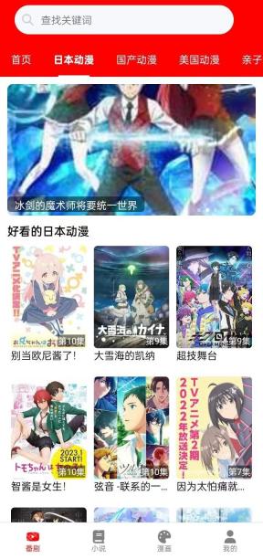 Animex动漫社官网网址入口 Animex动漫社网页版入口