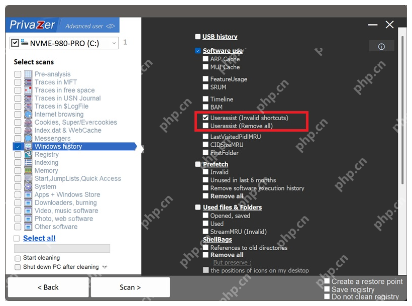 PrivaZer UserAssist 清理项。