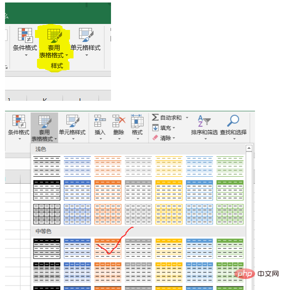 excel設定自動套用格式的方法