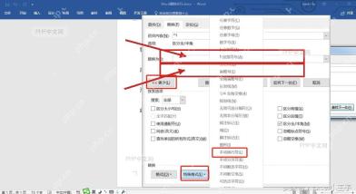 Word 查找内容填写 ^l 并让替换为空的设置窗口