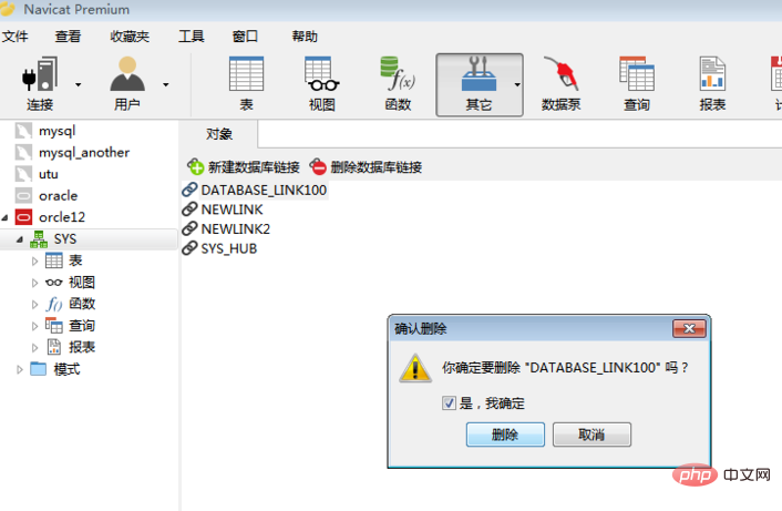 navicat怎麼刪除oracle表