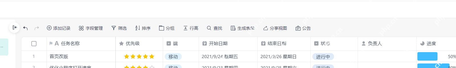 在WPS表格中把任务清单转换为智能表格