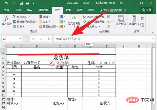 excel mid函數怎麼用