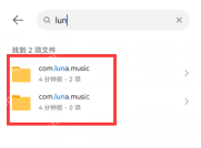 汽水音乐怎么设置歌曲下载位置搜索汽水音乐应用目录界面
