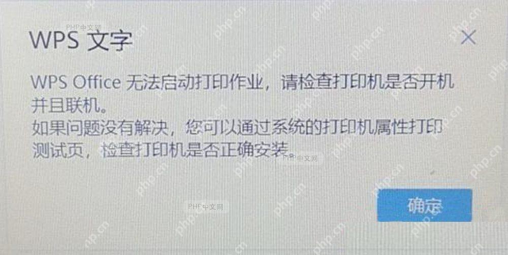 打印机驱动更新界面