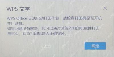 打印机驱动更新界面