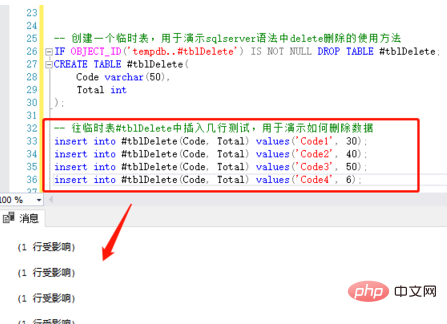 deleteステートメントを使用してデータを削除する方法