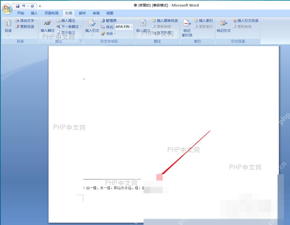 Word编辑界面光标定位