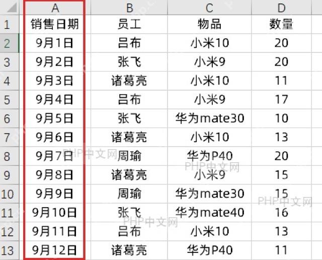 Excel检查销售日期列是否为真实日期