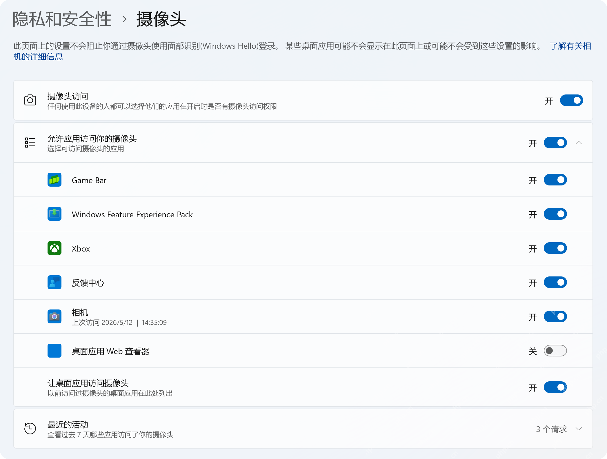 win11摄像头怎么开启_win11摄像头功能开启与权限配置指南 - php中文网