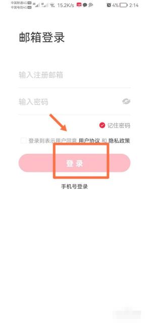 小红书商家版 HarmonyOS 首页页面,用于进入店铺商品上架流程