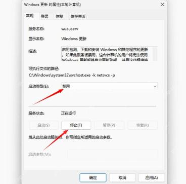 Win11 Windows 更新相关页面中查看更新服务和传递优化相关入口