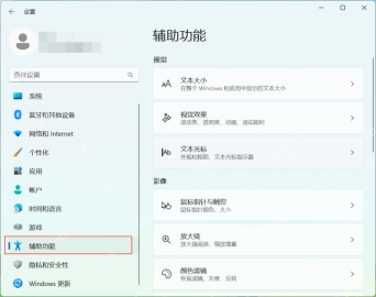 win11讲述人可以卸载吗_win11讲述人卸载限制及停用方法 - php中文网
