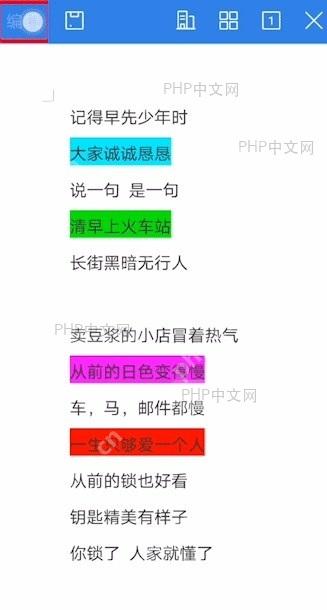 如何查找并导出文档中的 高亮区域中间操作