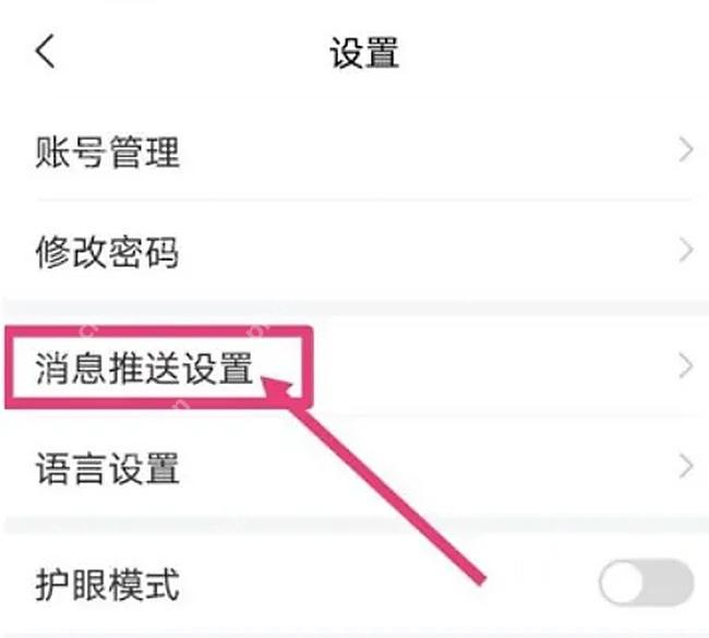 学习通怎么更改绑定手机号-点击账号管理