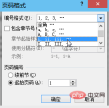 1653618106702891.png 實用Word技巧分享:設定頁碼的3個重點!