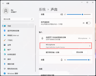 Win11 声音设置输入区域选择麦克风设备