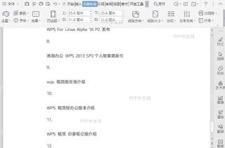 如何更改文档全部纸张方向?入口位置