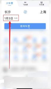 铁路12306首页选择出发日期入口